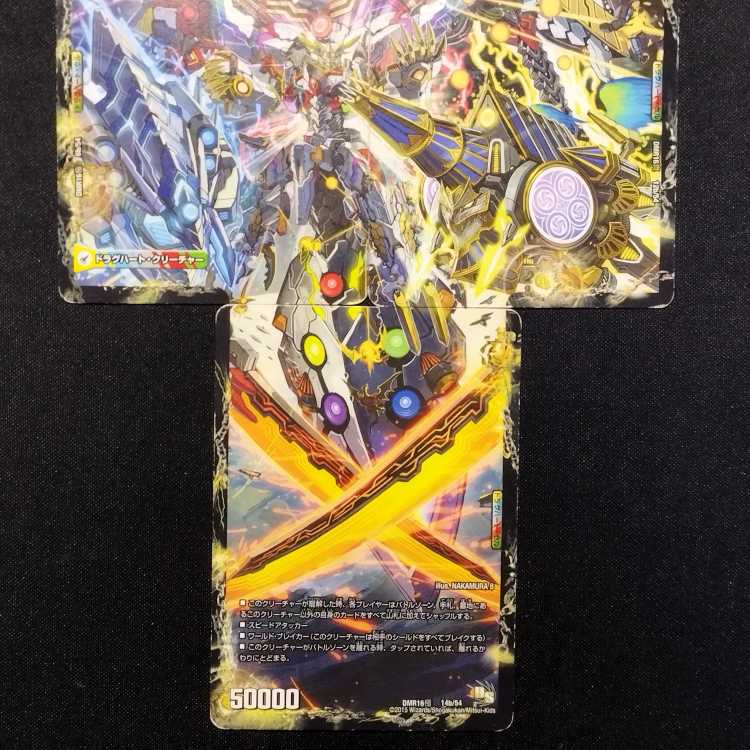 Used Duel Masters Kyokushin Ryu Soul All Over the World