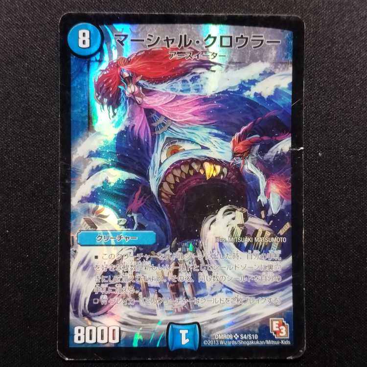 Used Duel Masters Marshall Crowler SR