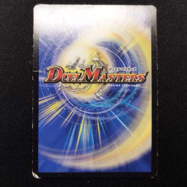 Used Duel Masters Marshall Crowler SR