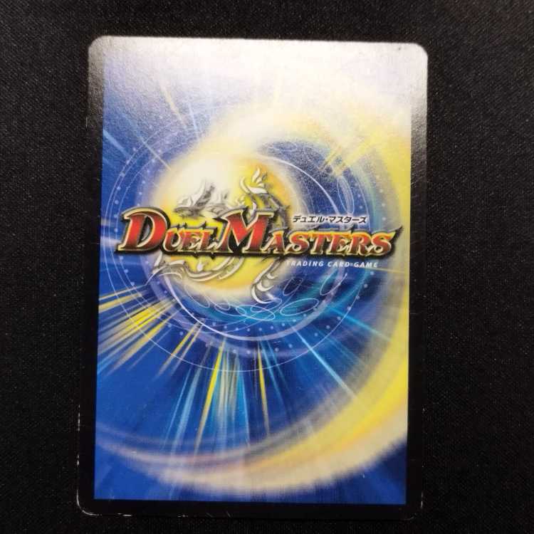 Used Duel Masters Demon Restructer Revolution Death the Disappear LEG Secret