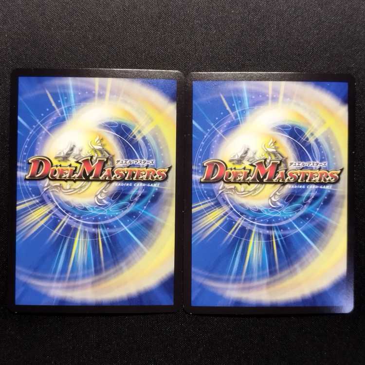Used Duel Masters S Class Universe Adamski SR Set of 2