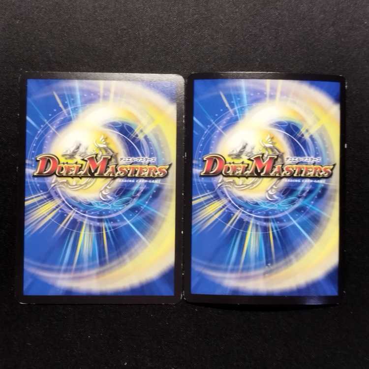 Used Duel Masters Duel Masters Lillian Lillian, Light of the Nazo, SR Set of 2