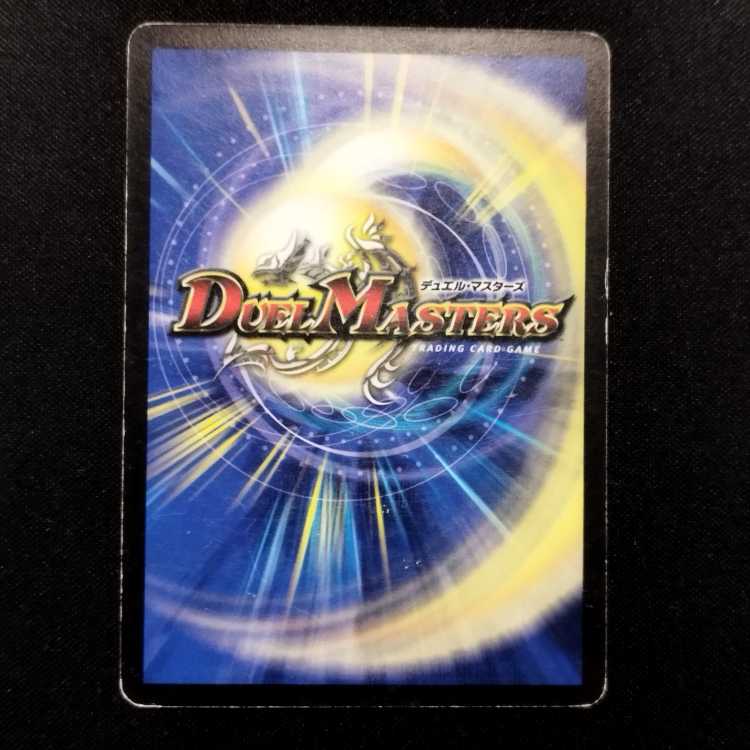 Used Duel Masters Evolution Egg Early U