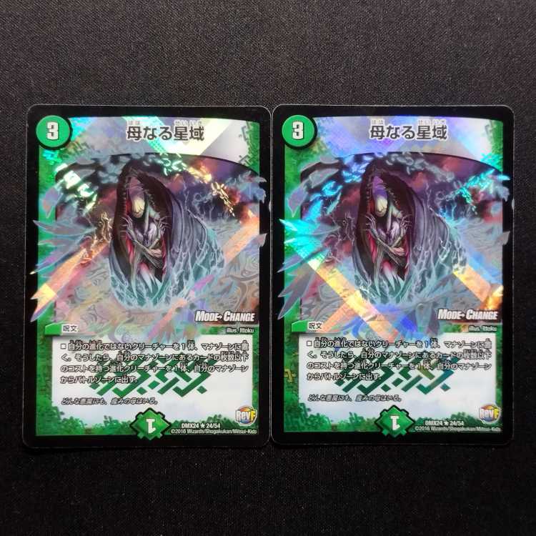 Used DUELMASTERS DUELMASTERS Mother Star Region R MODE CHANGE Set of 2