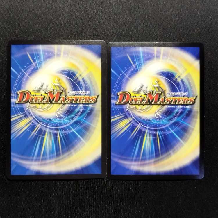 Used DUELMASTERS DUELMASTERS Mother Star Region R MODE CHANGE Set of 2