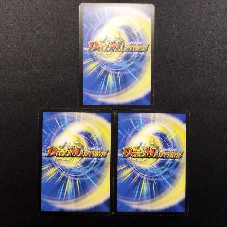 Used Duel Masters Call of the Soul U 3-card set