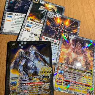 M 対G兵器スーパーメカゴジラ+おまけ4枚