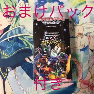 ウルトラシャイニー box［値下げ用］ おまけパック付き