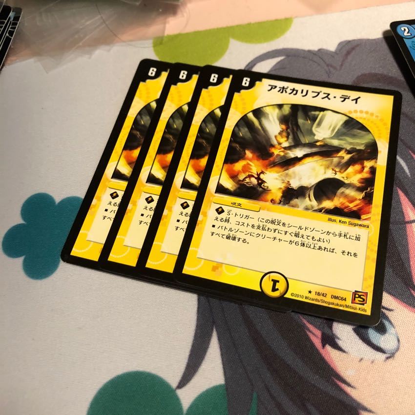 b6 アポカリプスデイ 4枚 名もなきデュエリスト