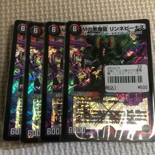 Mの悪魔龍 リンネビーナス