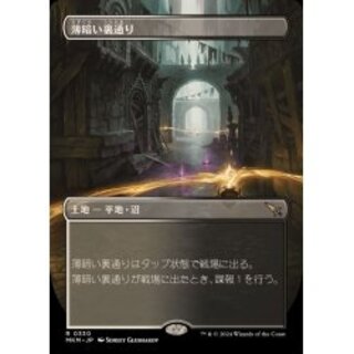 (FOIL)(Full Art)Shadowy Backstreet [Japanese] [MKM