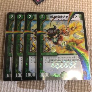 霞み妖精ジャスミン