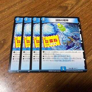 謎帥の艦隊　4枚