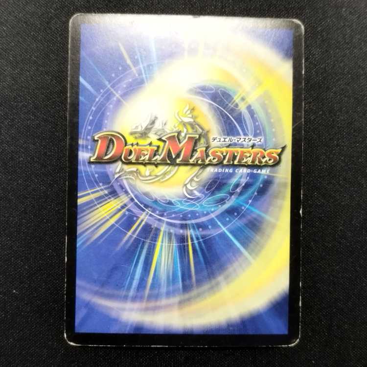 Used Duel Masters Astral Tempest Early SR