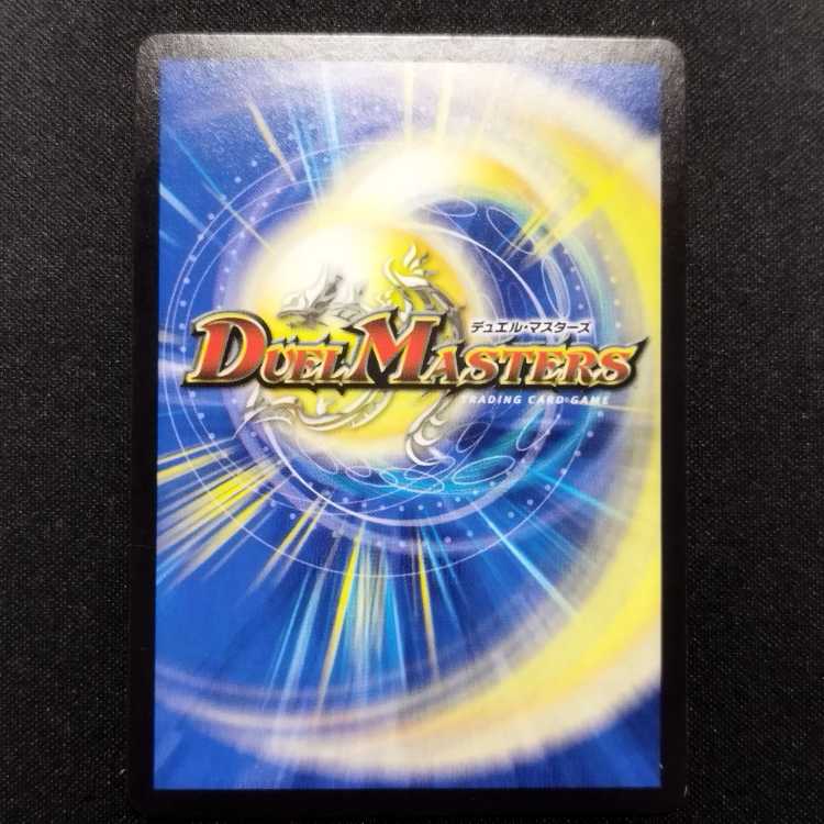 Used DUELMASTERS Borshak Cross NEX/ Borshak Heroes SR
