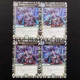 Used Duel Masters Jilt's Rasetsu Zekiah Ex Machina Set of 4