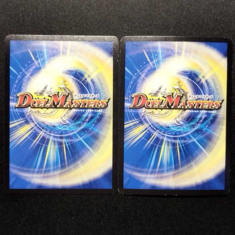 Used Duel Masters Holy Spirit Dragon King Arcadius D VR Set of 2