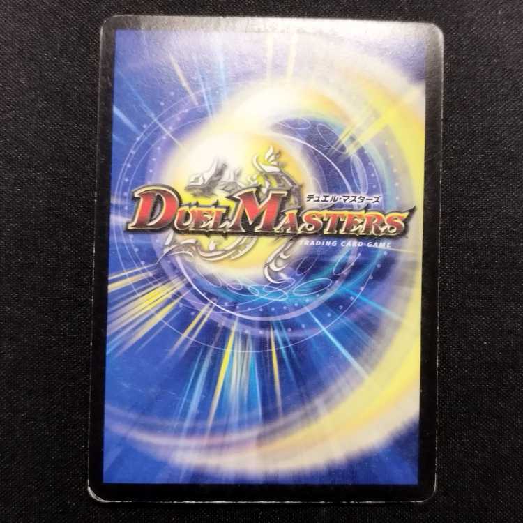 中古品 デュエルマスターズ 超神龍スカイ・ガルーダ 初期 SR