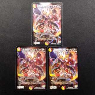 Used Duel Masters Takeshi Fighting Generation KATSUKING Jr. SR Set of 3