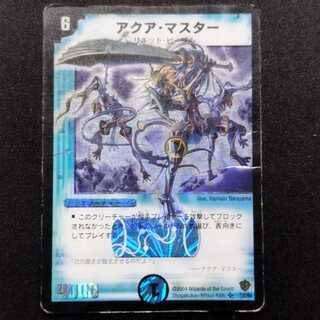 【PSA9】デュエルマスターズ アクア・マスター デュエル・マスターズ デュエルマスターズ アクア・マスター