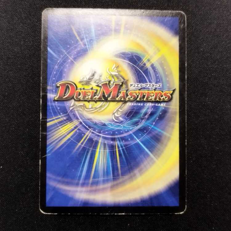 中古品 デュエルマスターズ アクア・マスター 初期 SR