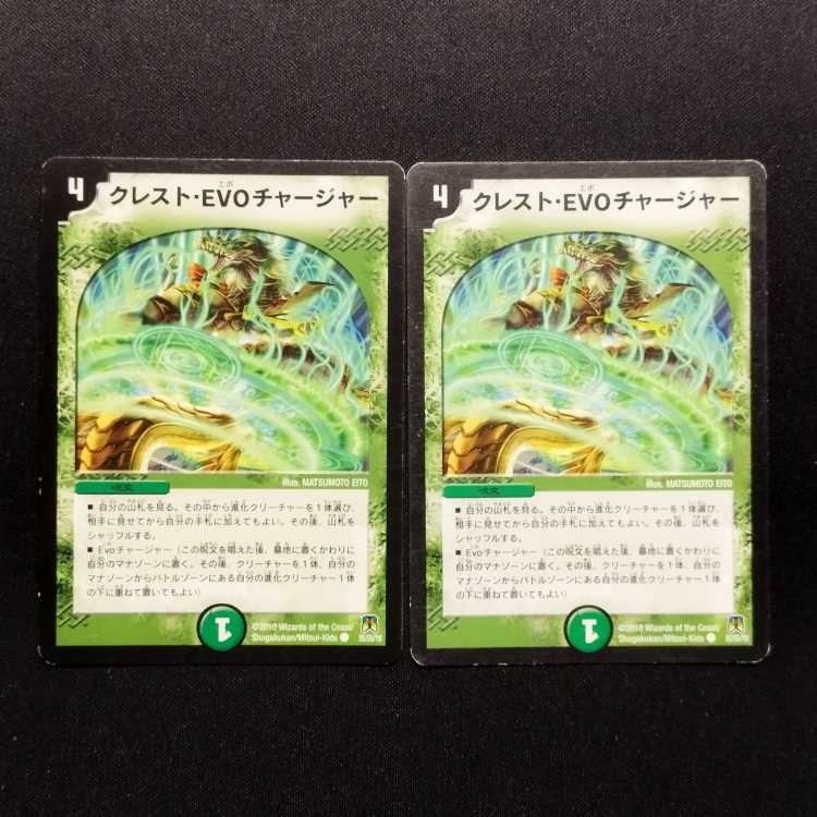 Used Duel Masters Crest EVO Charger C Set of 2