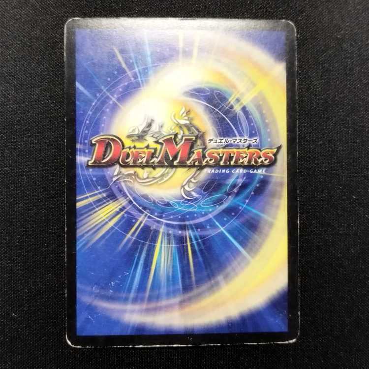 Used Duel Masters Cyber J Eleven SR
