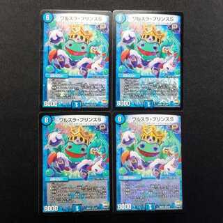 Used Duel Masters Walsula Jigglypuffs S VR Set of 4