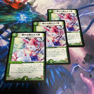 眠りの森のメイ様(通常)