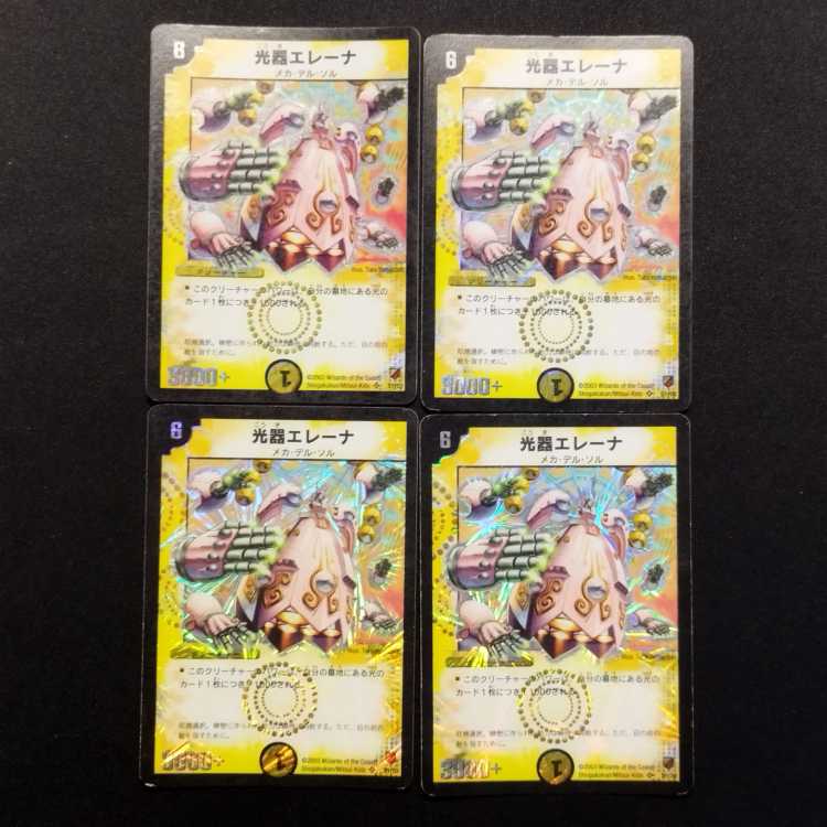 Used Duel Masters Duel Masters Kouki Erena Early SR Set of 4