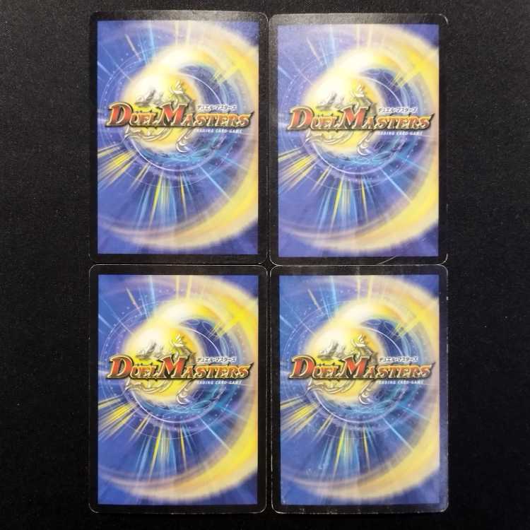 Used Duel Masters Duel Masters Kouki Erena Early SR Set of 4