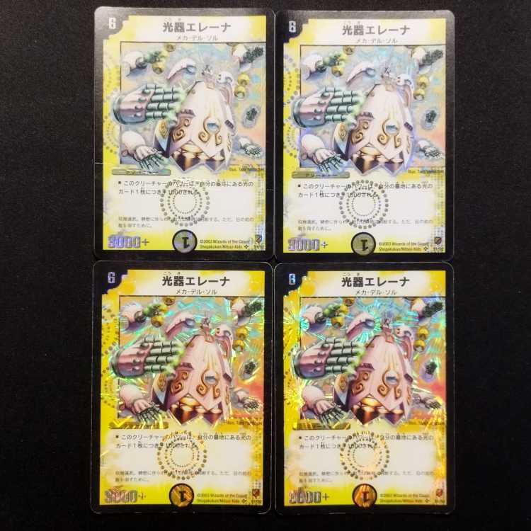 Used Duel Masters Duel Masters Kouki Erena Early SR Set of 4