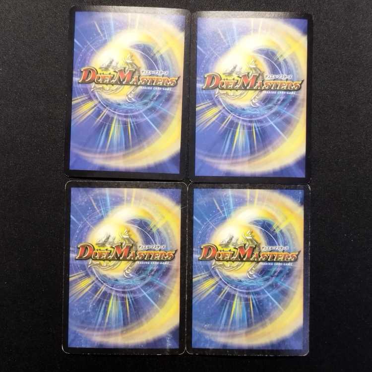 Used Duel Masters Duel Masters Kouki Erena Early SR Set of 4