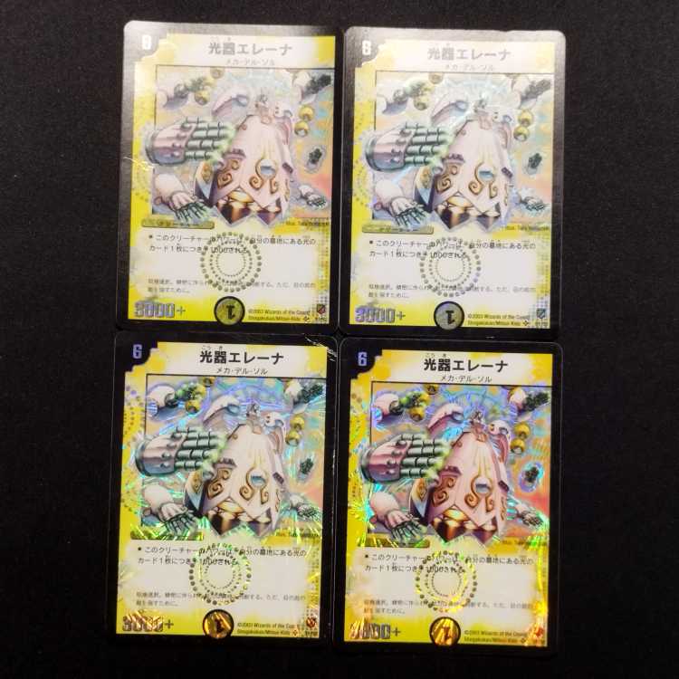 Used Duel Masters Duel Masters Kouki Erena Early SR Set of 4