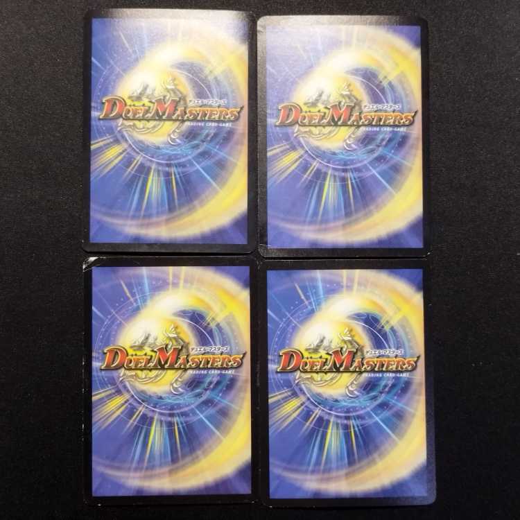 Used Duel Masters Duel Masters Kouki Erena Early SR Set of 4