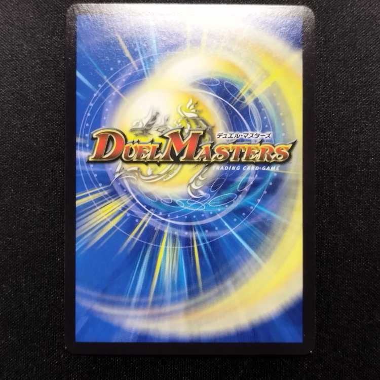 Used Duel Masters Victory Emperor Guy-R VIC