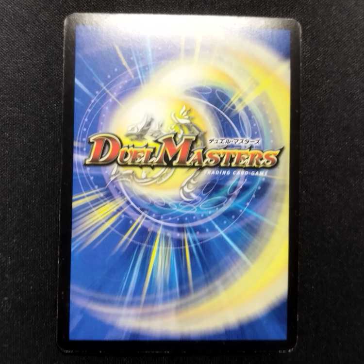 中古品 デュエルマスターズ 超神星マーズ・ディザスターの通販