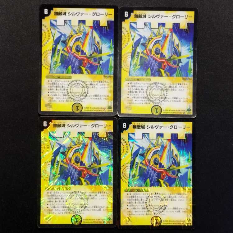 Used Duel Masters Invincible Castle Silver Glory VR Set of 4