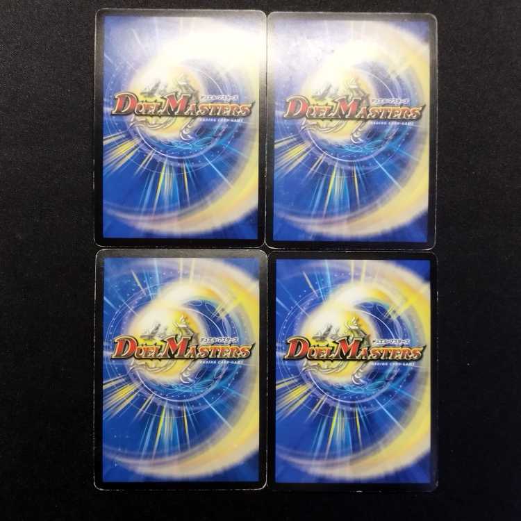 Used Duel Masters Invincible Castle Silver Glory VR Set of 4