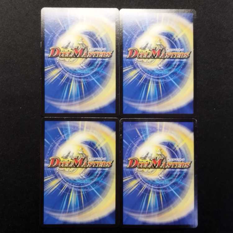Used Duel Masters Invincible Castle Silver Glory VR Set of 4
