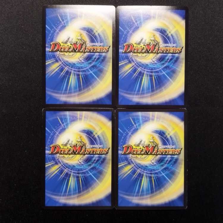 中古品 デュエルマスターズ 無敵城 シルヴァー・グローリー VR 4枚セット