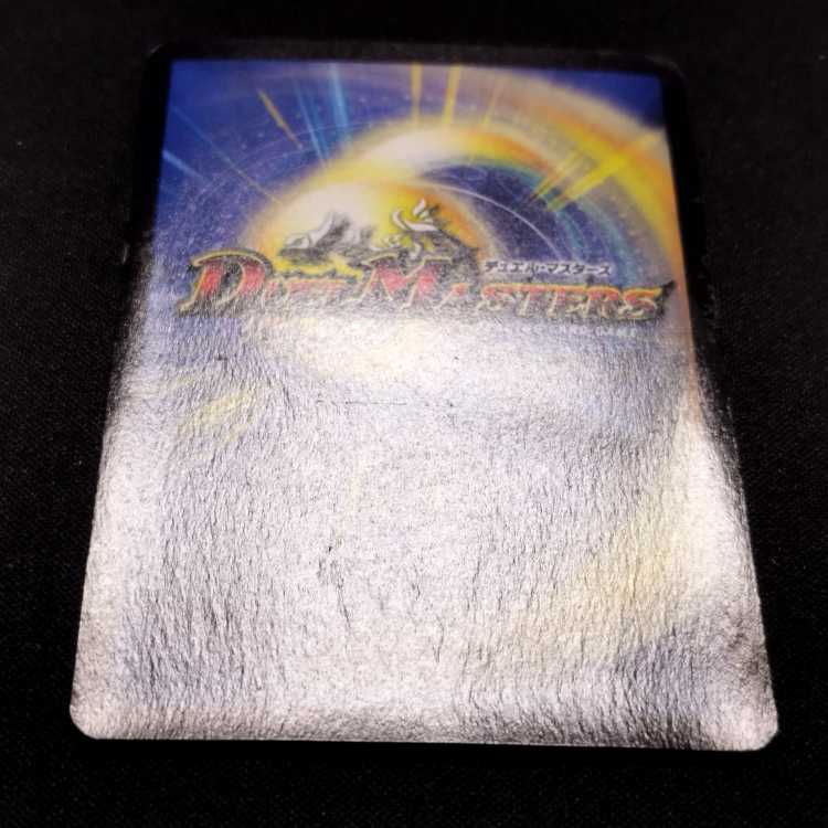 ジャンク品 デュエルマスターズ 超幻獣グラザルド 初期 SR