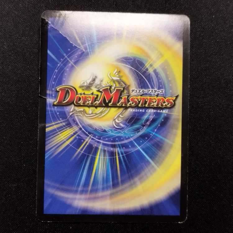 Used Duel Masters Duel Masters Bodacious Giant Early SR