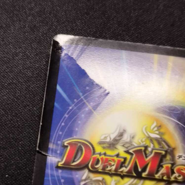 Used Duel Masters Duel Masters Bodacious Giant Early SR