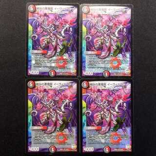Used Duel Masters Screaming Darkness Demon Dragon Evil Heat VR 4-Card Set