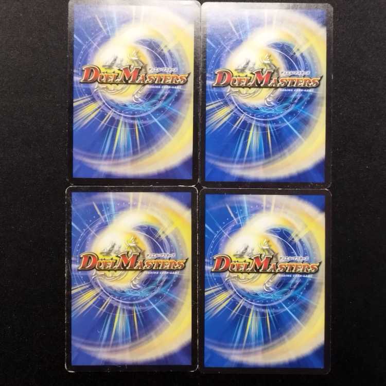 Used Duelmasters Magic Dragon Ba Bianca Guinus VR Set of 4