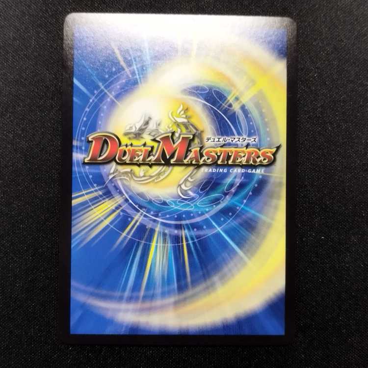 中古品 デュエルマスターズ 「戦慄」の頂 ベートーベン VIC