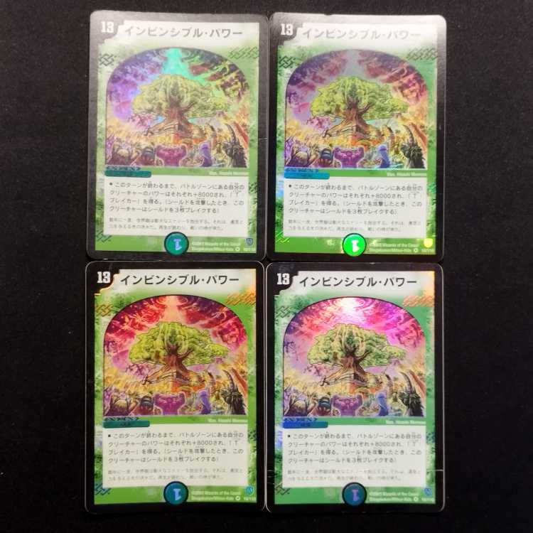 Used Duel Masters Invincible Unity Early VR Set of 4
