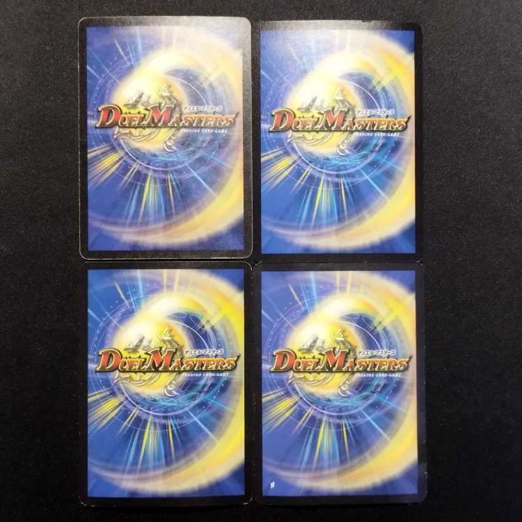 Used Duel Masters Invincible Unity Early VR Set of 4