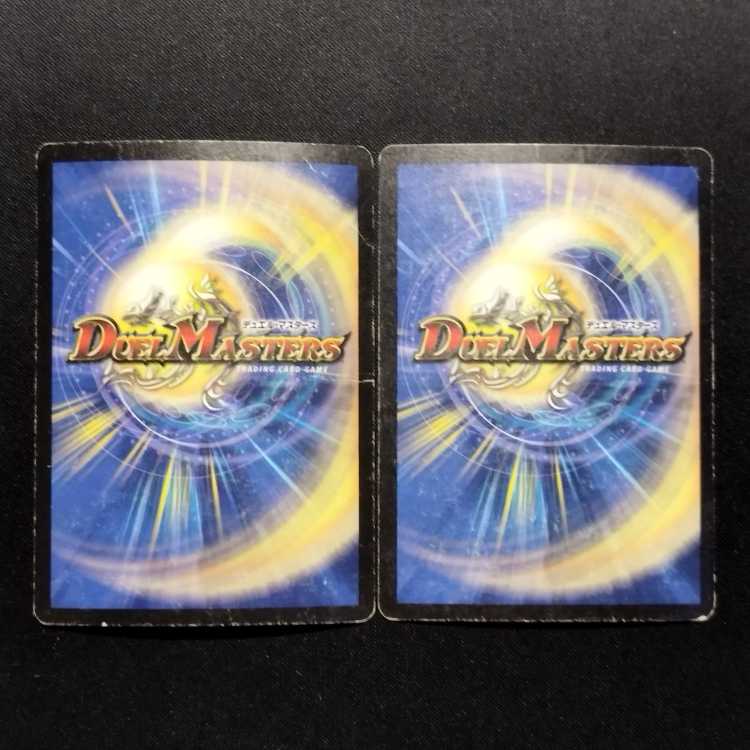 中古品 デュエルマスターズ 激震闘士スカイ・クラッシャー 初期 SR 2枚セット